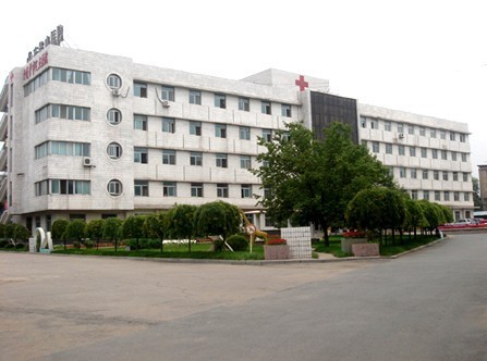 鞍山市东鞍山医院美容整形科