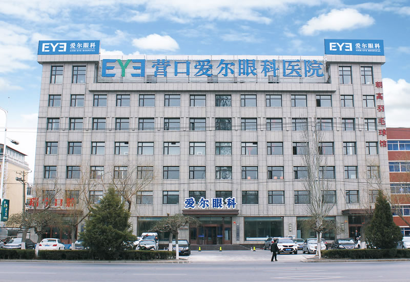 营口爱尔眼科滨海医院