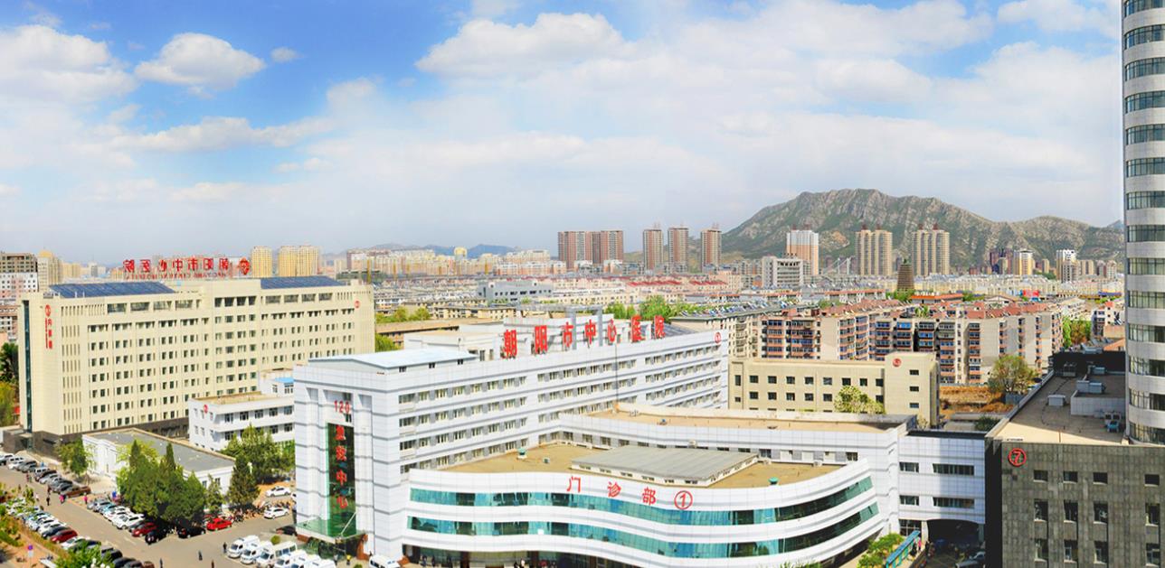 朝阳市中心医院烧伤整形科