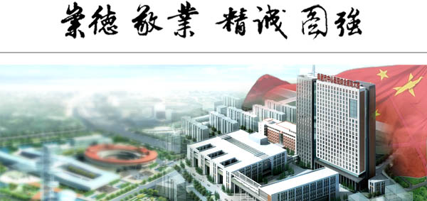 阜新市中心医院整形美容科