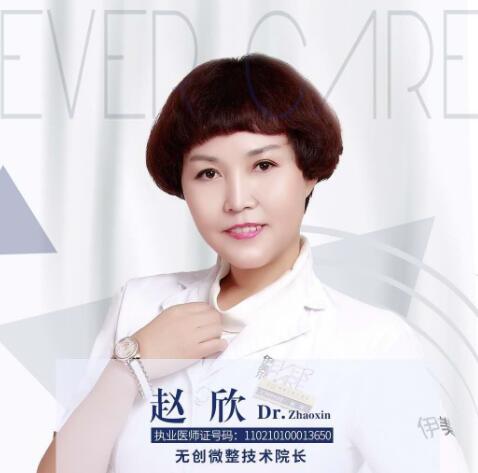 赵欣
