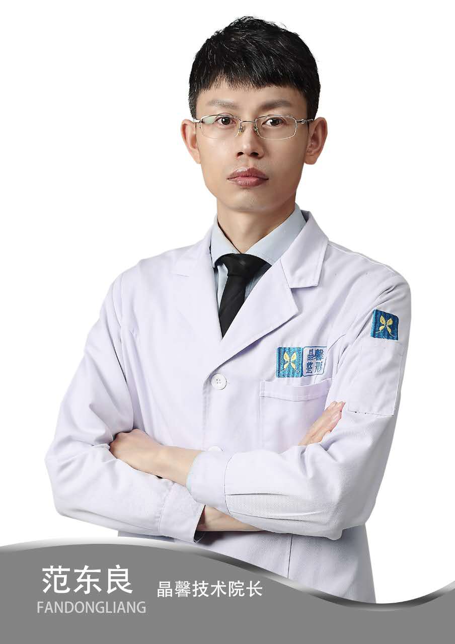 范东良