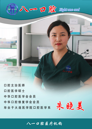 朱晓美