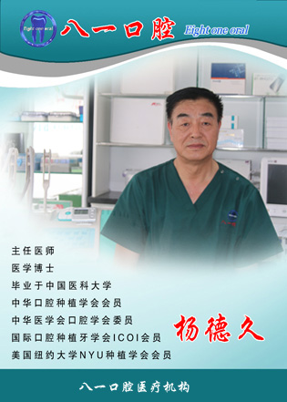 杨德久