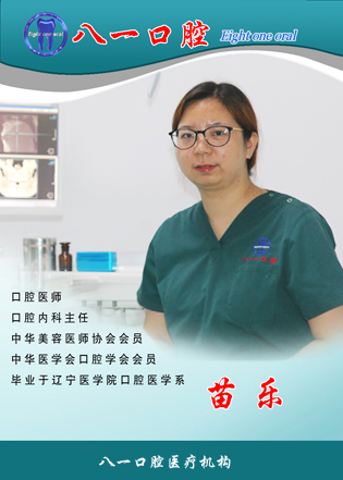 苗乐