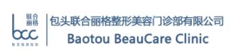 包头联合丽格医疗美容门诊部