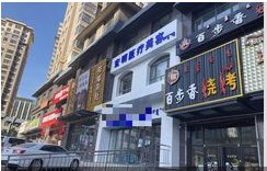 鄂尔多斯宏明医疗美容诊所