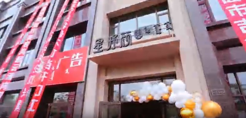 包头星妤颜医疗美容门诊部