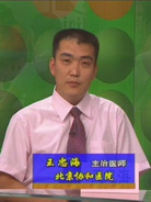 王忠海