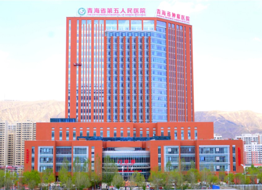 青海省第五人民医院烧伤整形科