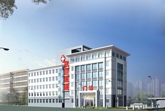 武警青海总队医院整形美容科