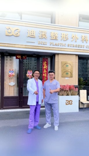 西宁迪溪整形外科诊所