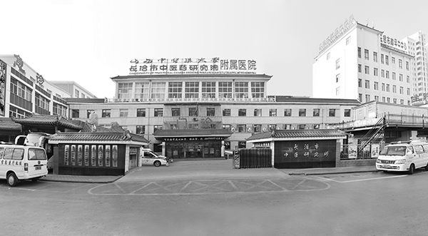 长治市中医研究所附属医院皮肤科