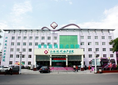 山西现代妇产医院医疗美容科