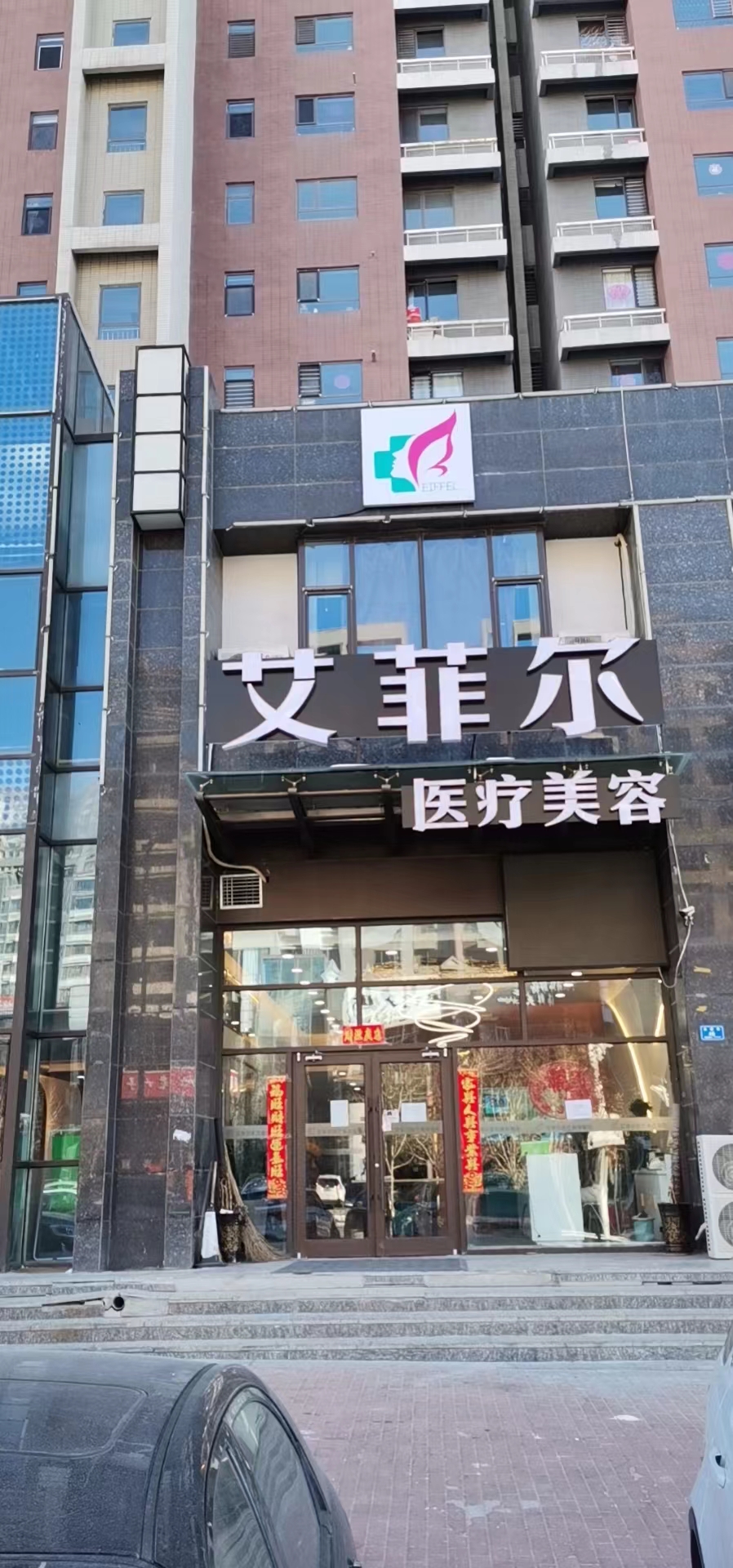 大同佐蜜丝医疗美容门诊部