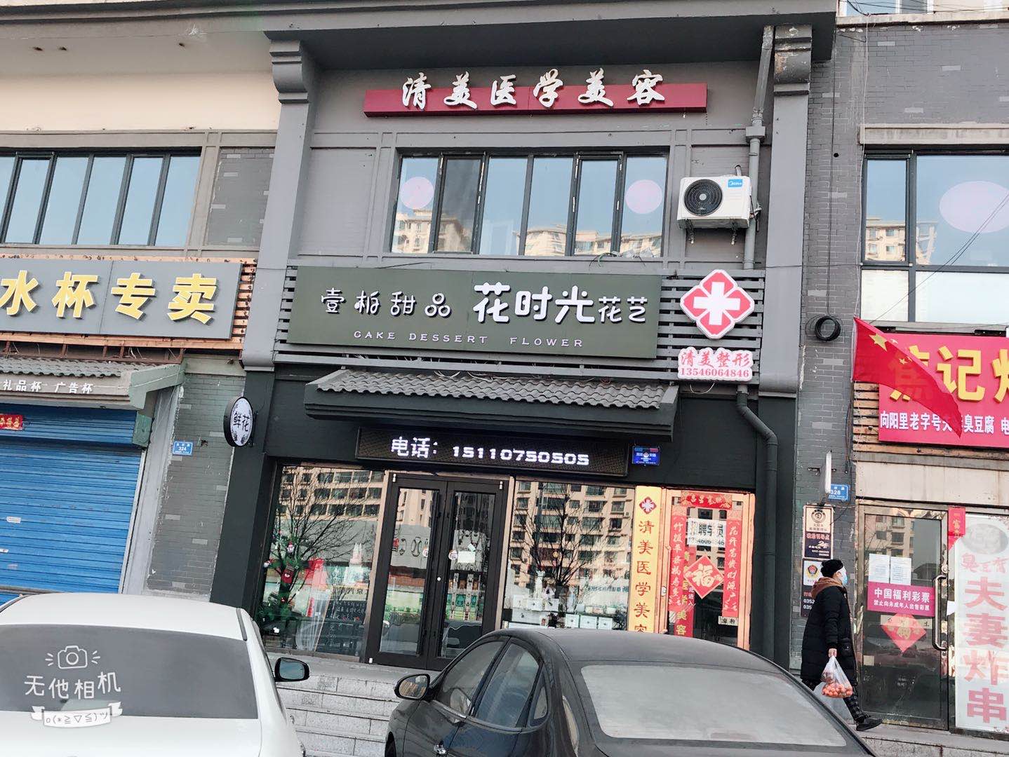 大同清美医疗美容诊所