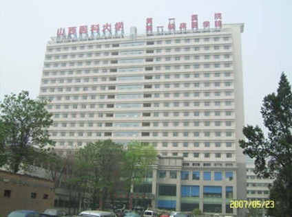 山西医科大学附属第一医院激光整形美容中心