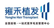 太原雍禾植发医疗美容诊所