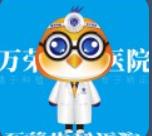 万荣袁氏齿科医院