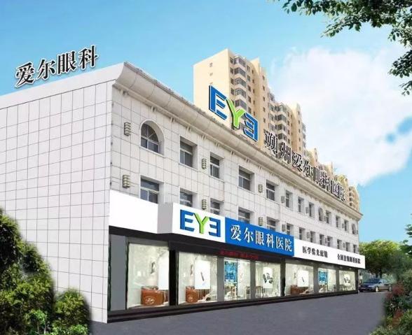 朔州爱尔眼科医院