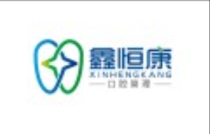 运城鑫恒康口腔门诊部