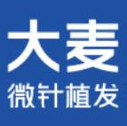 太原大麦植发医疗美容诊所