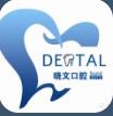 介休晓文口腔诊所