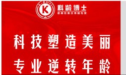 太原科龄博士医疗美容门诊部