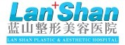 运城蓝山医疗美容诊所