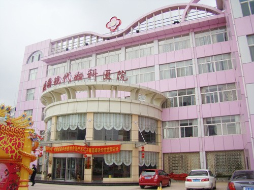 威海现代妇产医院医疗美容科