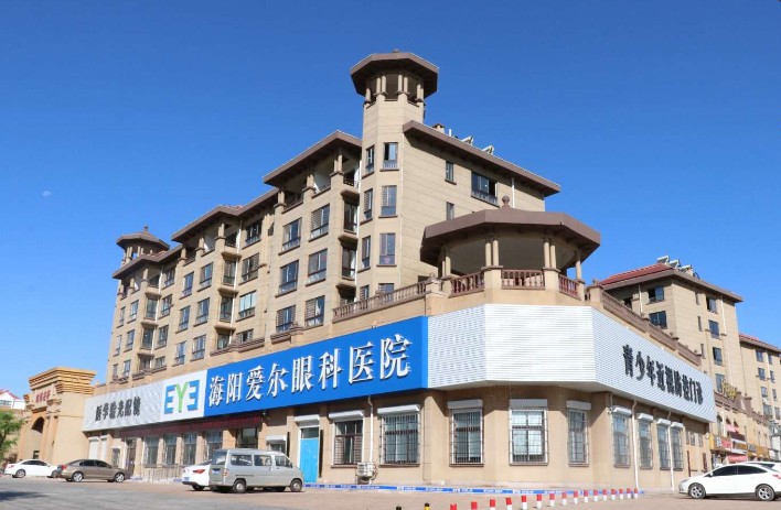 海阳爱尔眼科医院