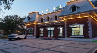 威海星悦医疗美容诊所