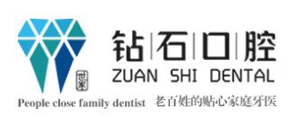 潍坊钻石口腔门诊部