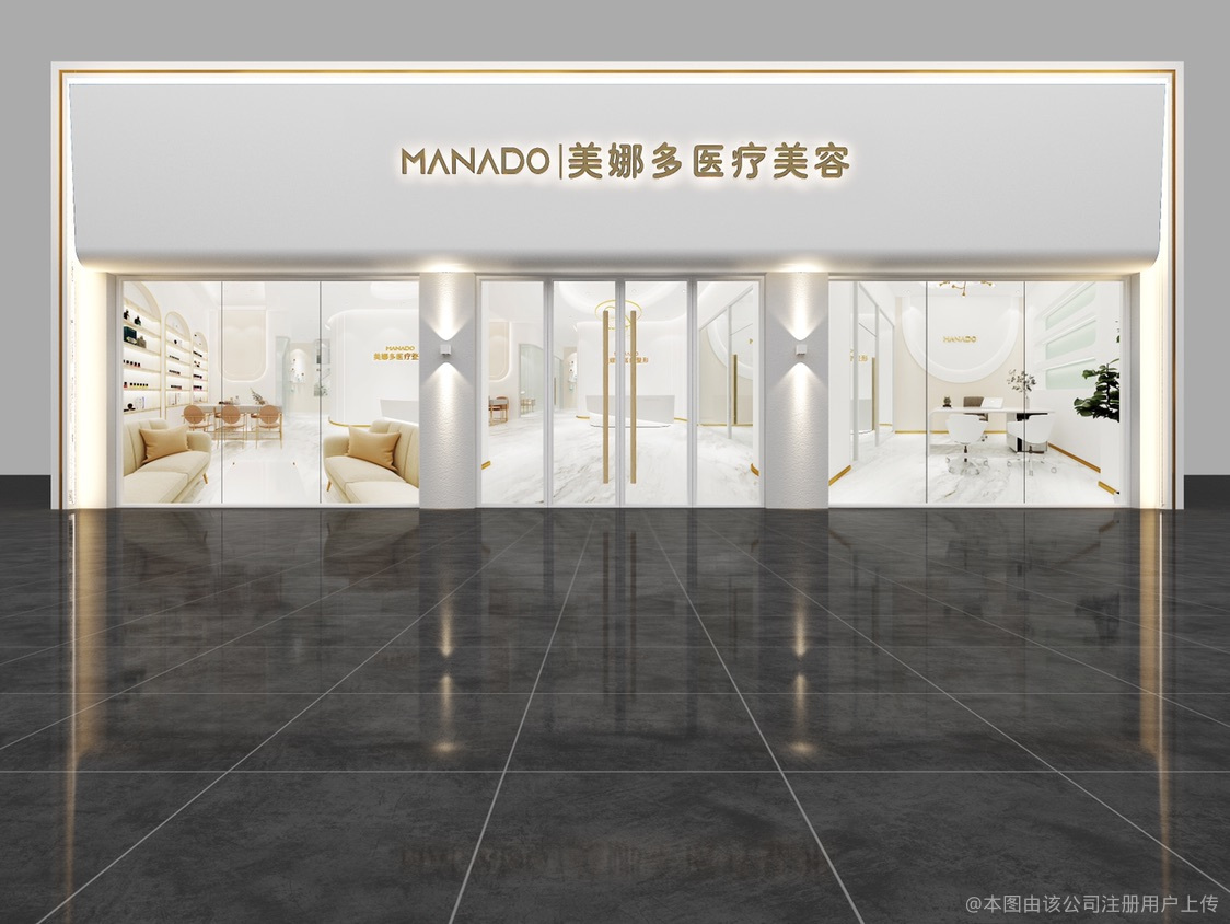 泰安美娜多医疗美容诊所