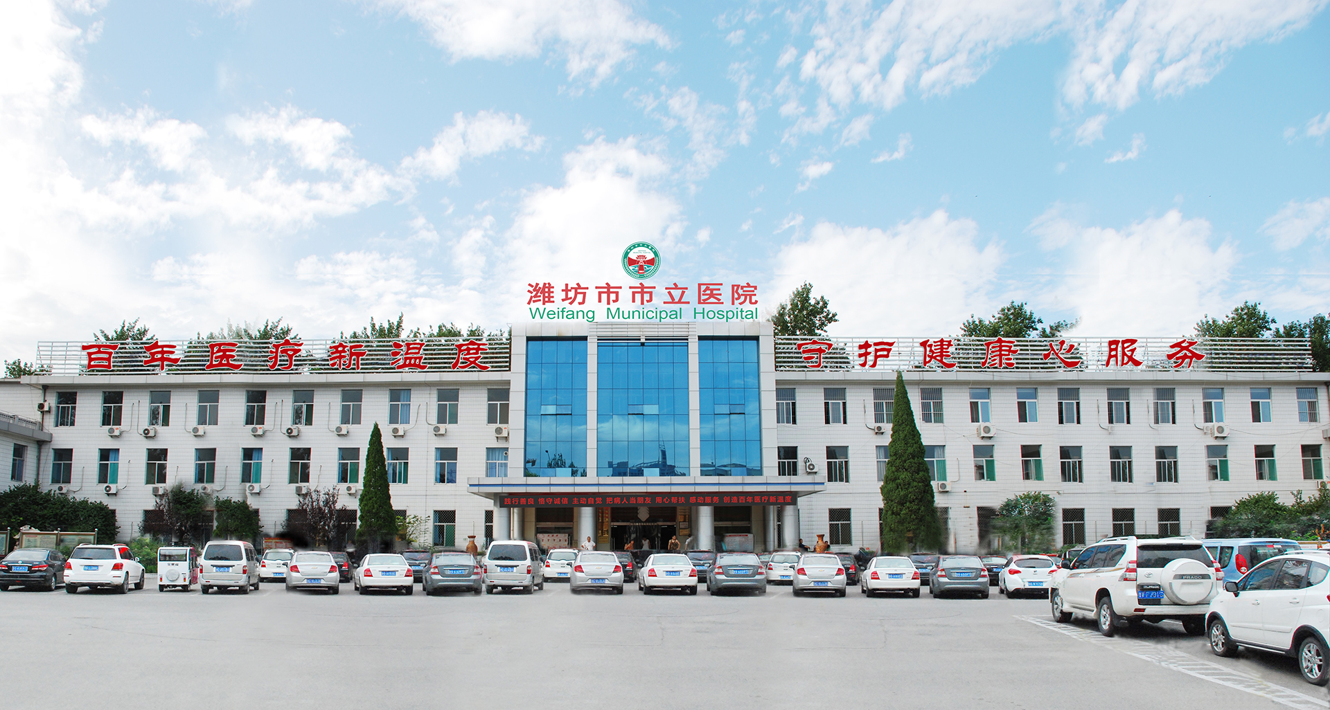 潍坊市立医院眼科