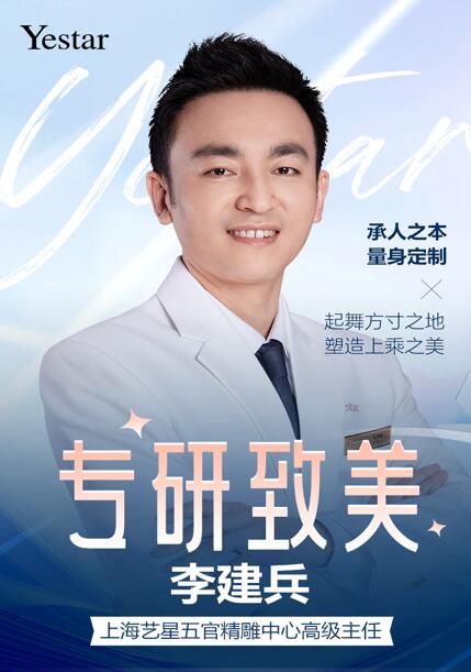 李建兵