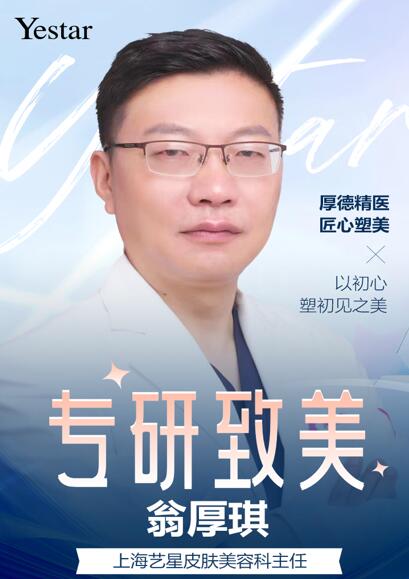 翁厚琪