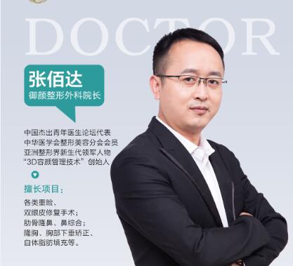 张佰达