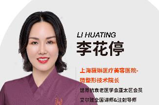 李花停
