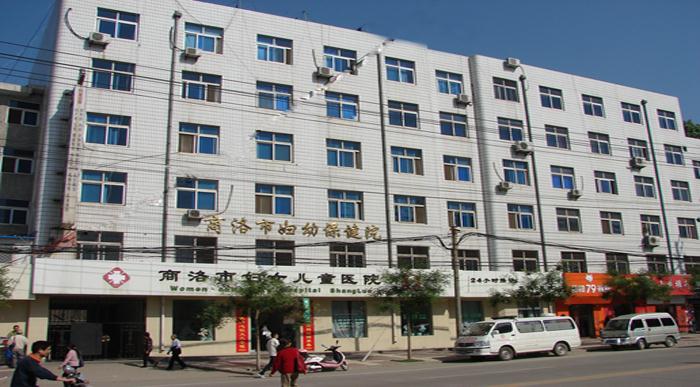 商洛市妇幼保健院口腔科