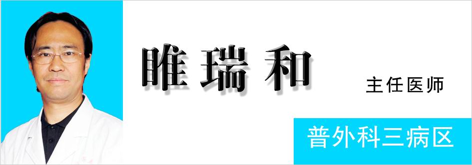 睢瑞和