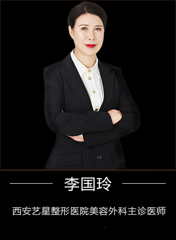 李国玲1