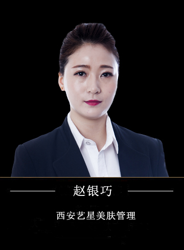 赵银巧