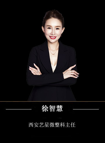 徐智慧