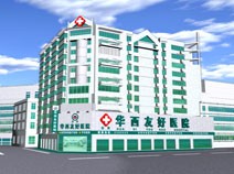 自贡华西友好医院医疗美容科