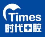 巴中时代口腔诊所