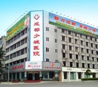 成都少城医院植发科