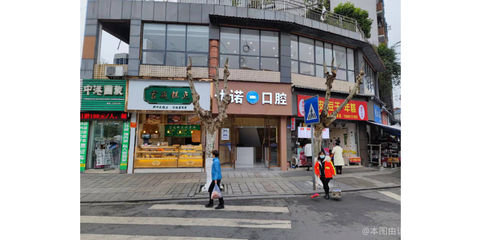 雅安优诺口腔门诊部