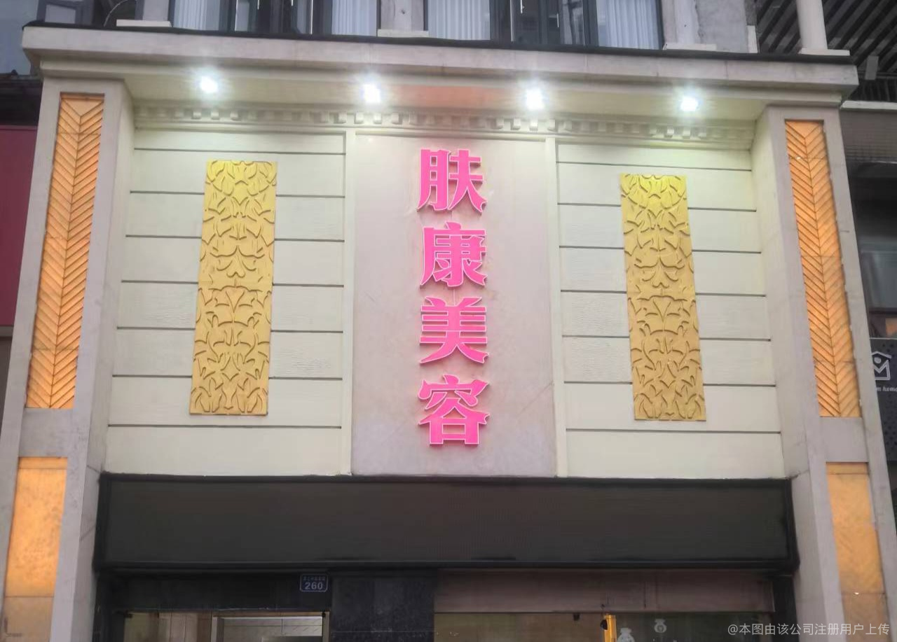 南充安铂医疗美容诊所