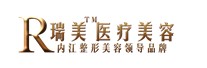内江瑞美医疗美容门诊部